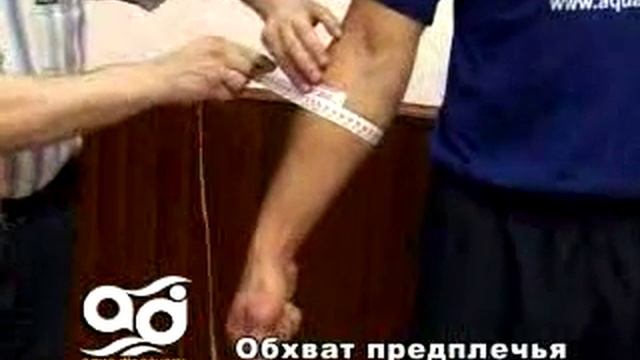 Обхват предплечья смотреть онлайн