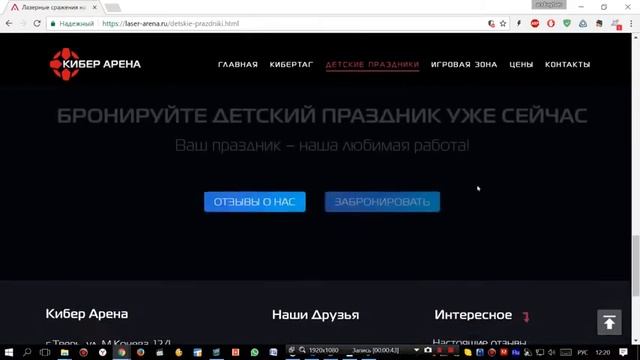 Лазер арена смотреть онлайн