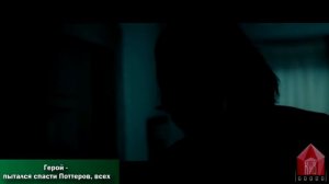 Северус Снейп - худшие и лучшие поступки Снейп  - Герой или Злодей  - Severus Snape