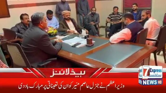 MPA Mian Akram Usman Meeting with MS #7expressnews #Ranafiazismail #Mianakramusman смотреть онлайн
