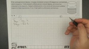 ? В бак цилиндрической формы, площадь основания ... | ЕГЭ БАЗА 2018 | ЗАДАНИЕ 13 | ШКОЛА ПИФАГОРА