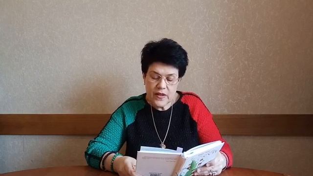Вера Мир читает отрывок из книги
