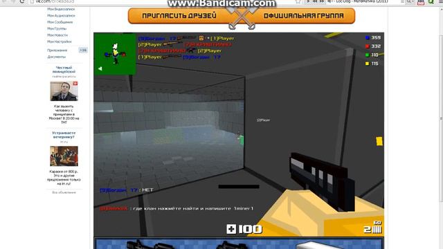 Игрем в игры вк (Блокада(3D FPS Online) смотреть онлайн