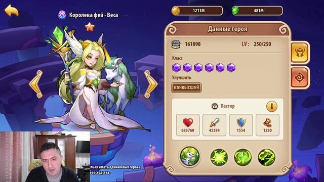 МЕЛОДИЧЕСКИЕ СТРУНЫ НА +3! СРАВНЕНИЕ С РОГАМИ! Idle Heroes смотреть онлайн