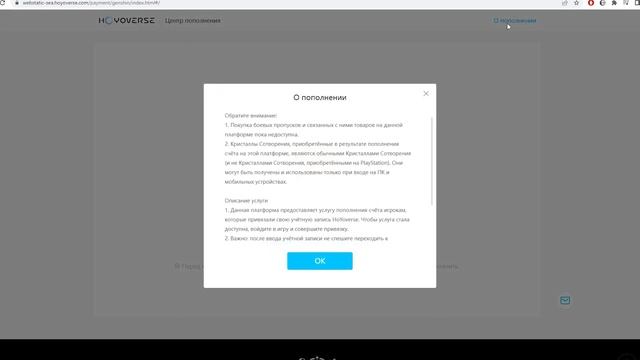 Разоблачение и разбор сайта Genshin Drop