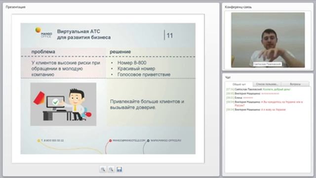 Вебинар: Современные коммуникации для start-up смотреть онлайн