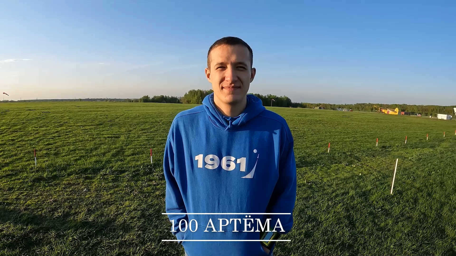 100 Артёма смотреть онлайн