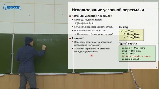 Информатика 5. Машинный уровень 2: Управление. смотреть онлайн