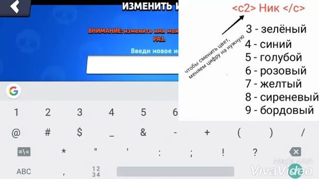 Как поменять цвет ника в игре Brawl Stars?Все цвета! смотреть онлайн