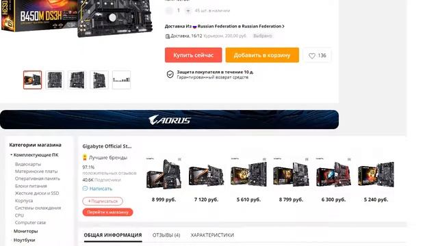 Материнская плата Gigabyte B450M DS3H смотреть онлайн