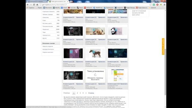 Как сделать фон Вконтакте смотреть онлайн