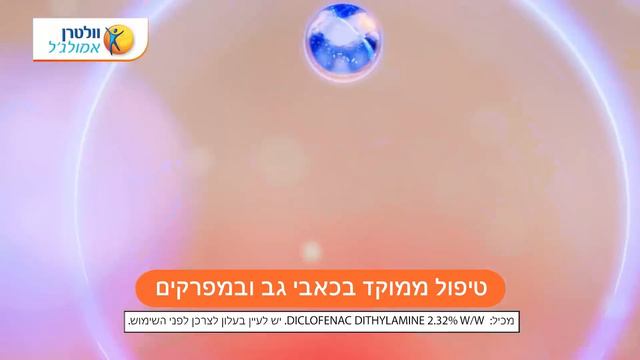 VOLTAREN 2%Gel 6' смотреть онлайн