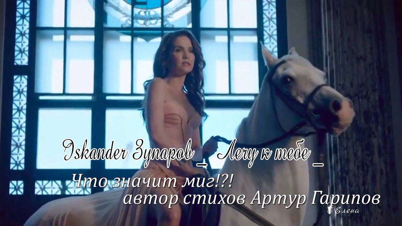 Лечу к тебе * смотреть онлайн