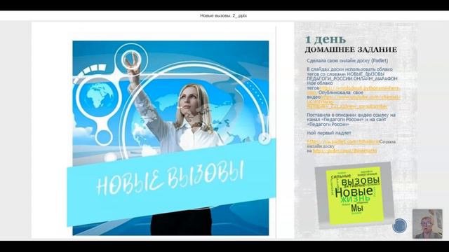 Запись с платформы Вебинар ФМ https://link.webinar.fm/live/rinas456/rve9ccf смотреть онлайн