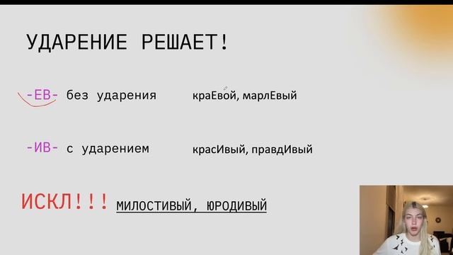 ВСЯ ОРФОГРАФИЯ ДЛЯ ЕГЭ ПО РУССКОМУ | ЗАДАНИЯ 9,10,11,12,13,14,15 смотреть онлайн