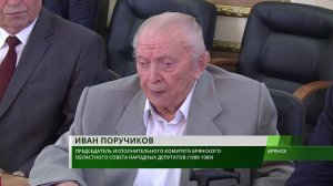 Губернатор Александр Богомаз встретился с руководителями Брянщины разных лет 04 07 19