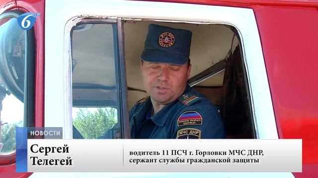 Соревнования по скоростному маневрированию среди водителей оперативно-спасательных служб МЧС ДНР смотреть онлайн