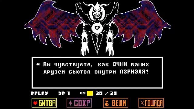 Undertale # Долгий конец ! Пацифист # 11 смотреть онлайн