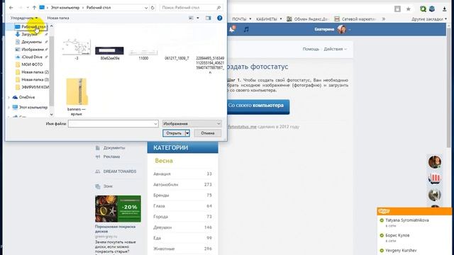 Как установить фото статус в контакте ! смотреть онлайн