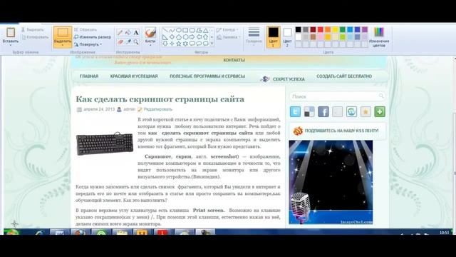 Как сделать скриншот Скриншот любой страницы без специальных программ как сделать скриншот смотреть онлайн