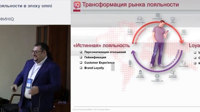 Программы лояльности в эпоху omni.mp4 смотреть онлайн