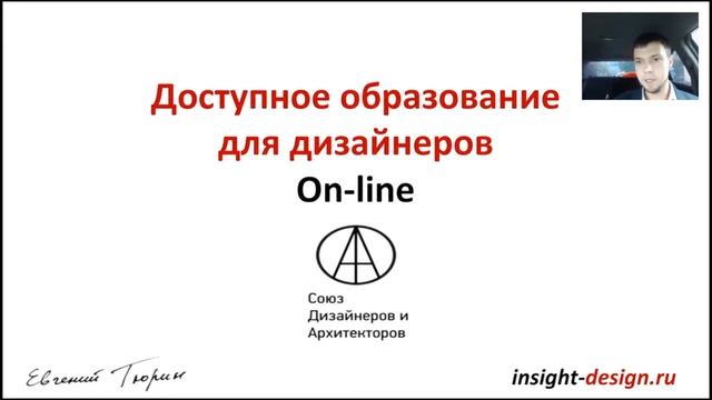 Умный дом это не страшно. Что нужно знать дизайнеру про умные дома. Урок 1