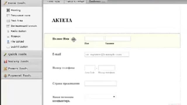 Создание анкеты для подписчиков и Установка в ИнВеб