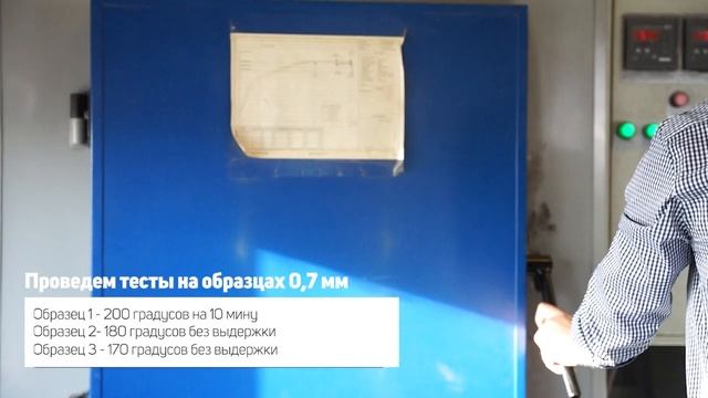 Отслаивается порошковое покрытие? Наше решение - Термограмма! Смотрите почему и зачем оно вам надо смотреть онлайн