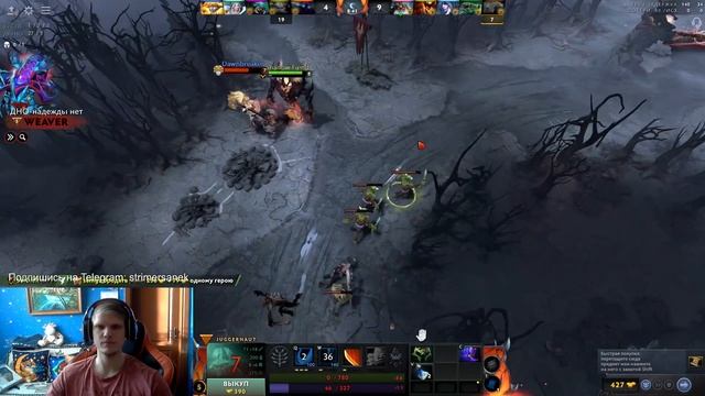 Cтрим: Dota 2 (помойка 2) смотреть онлайн