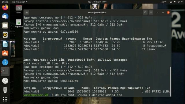 Запись iso образа на USB носитель в Linux, программа dd смотреть онлайн