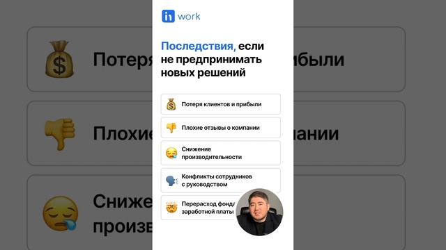 InWork: Обзор сервиса от основателя