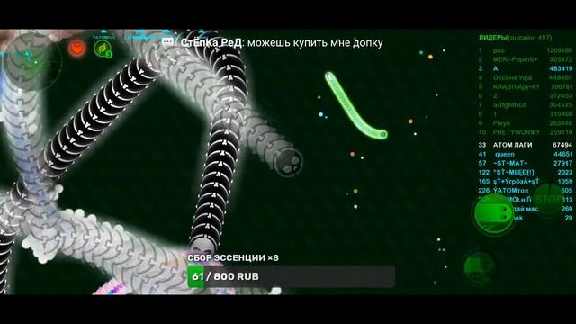 Wormax.io .ЛАГАЮЩИЙ СТРИМ. НЕ КЛИКБЕЙТ. СЕРВЕРА 40, А40. Катка+ VKcombo