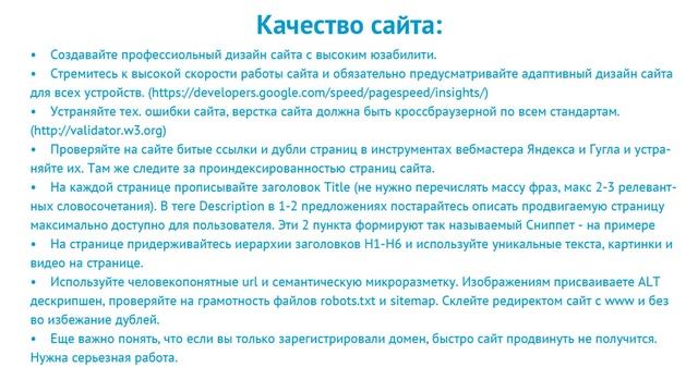 Как раскрутить сайт в SEO и продвинуть его в топ-10 Яндекса и Google смотреть онлайн