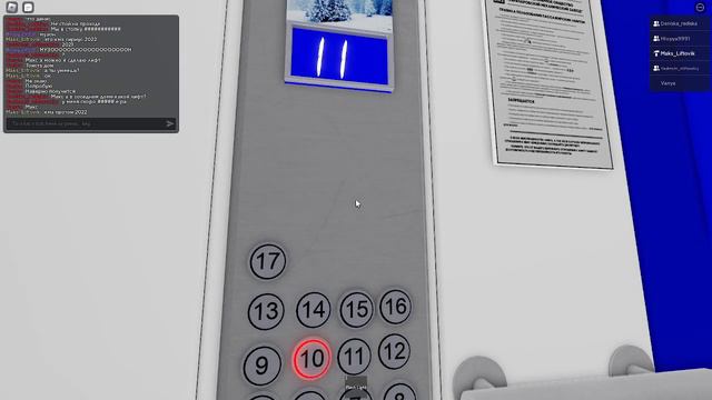 Roblox Лифт кмз сириус 2022 By Maks-Liftovik