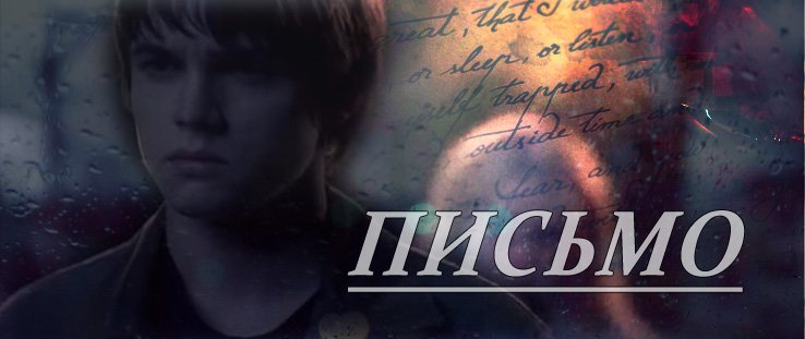 Keith & Natalie _ Письмо. смотреть онлайн