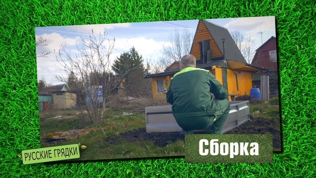 Вечные грядки. Инструкция по применению смотреть онлайн