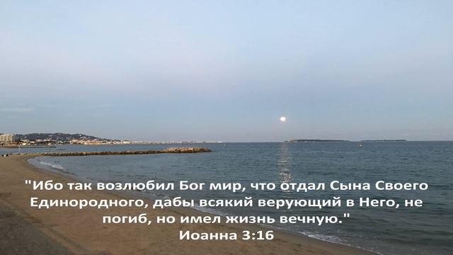 Читать Библию за год - День 103 смотреть онлайн