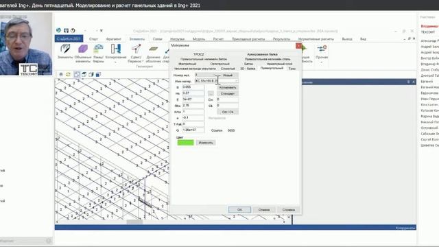 Форум пользователей Ing+. День пятнадцатый. Часть 3. 31.03.2022 смотреть онлайн
