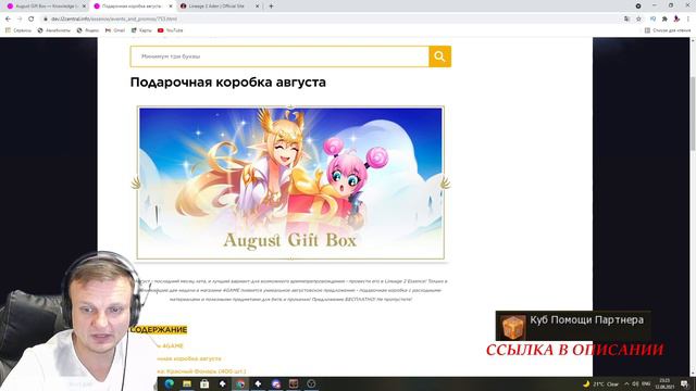LINEAGE 2 ADEN СТАРТ НА АМЕРИКЕ КАК ПОДЕЛИЛИ ИГРОКОВ НА ЛЮДЕЙ И БАРАНОВ смотреть онлайн