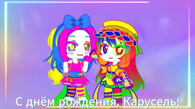 Новогодний Отсчёт 27 - День рождения Карусель! смотреть онлайн