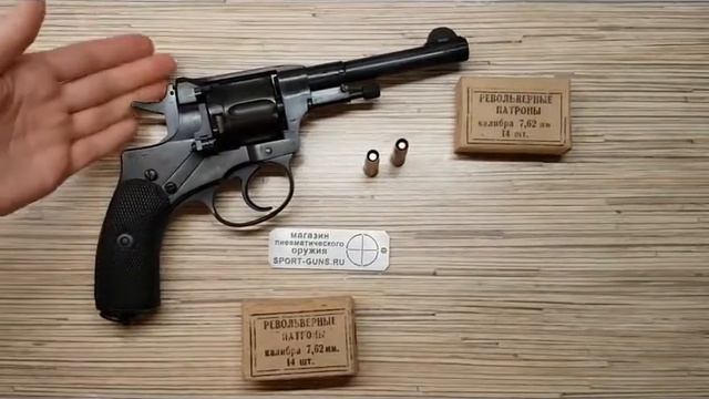 Обзор учебный патрон 7,62х38 (Наган) смотреть онлайн