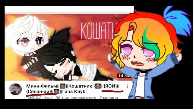 Вещи, которые меня бесят в гача-сериалах /-мини-фильмах + советы • Gacha Club смотреть онлайн