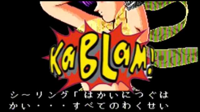 Slime Drop - Divine Sealing [Sega Mega Drive] смотреть онлайн