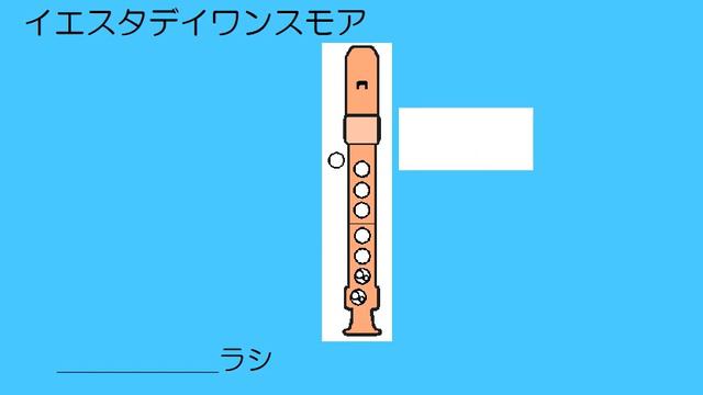 イエスタデイワンスモア アルトリコーダー ドレミ運指つき смотреть онлайн