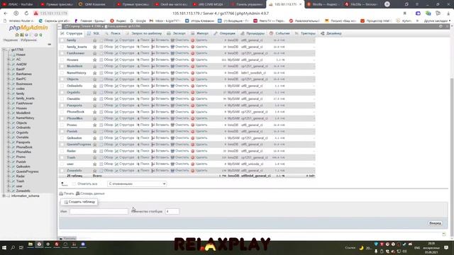 Как установить мод на свой сервер SAMP 0.3.7 ArizonaRP!