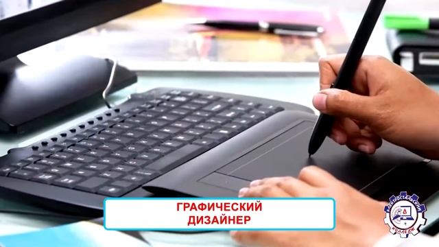 54.01.20 ГРАФИЧЕСКИЙ ДИЗАЙНЕР смотреть онлайн