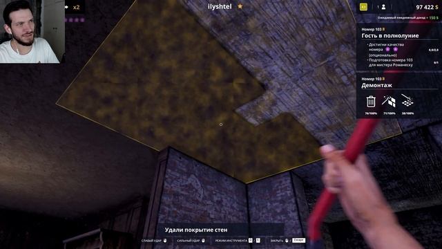 НОМЕР ДЛЯ ВАМПИРА Прохождение Hotel Renovator на русском языке #2 смотреть онлайн