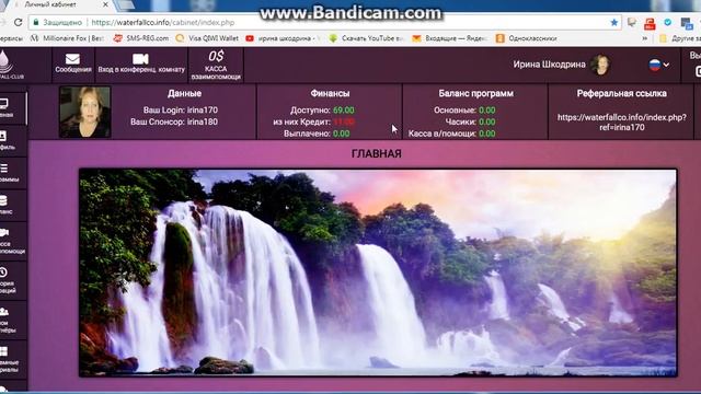 WaterFall Club смотреть онлайн