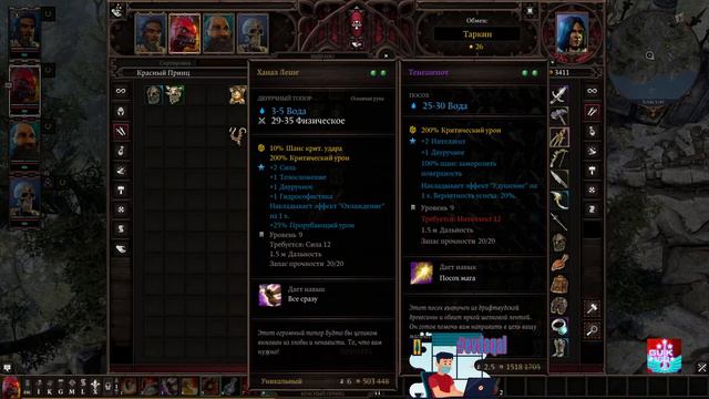 Divinity: Original Sin Торговля разбор инвентаря смотреть онлайн
