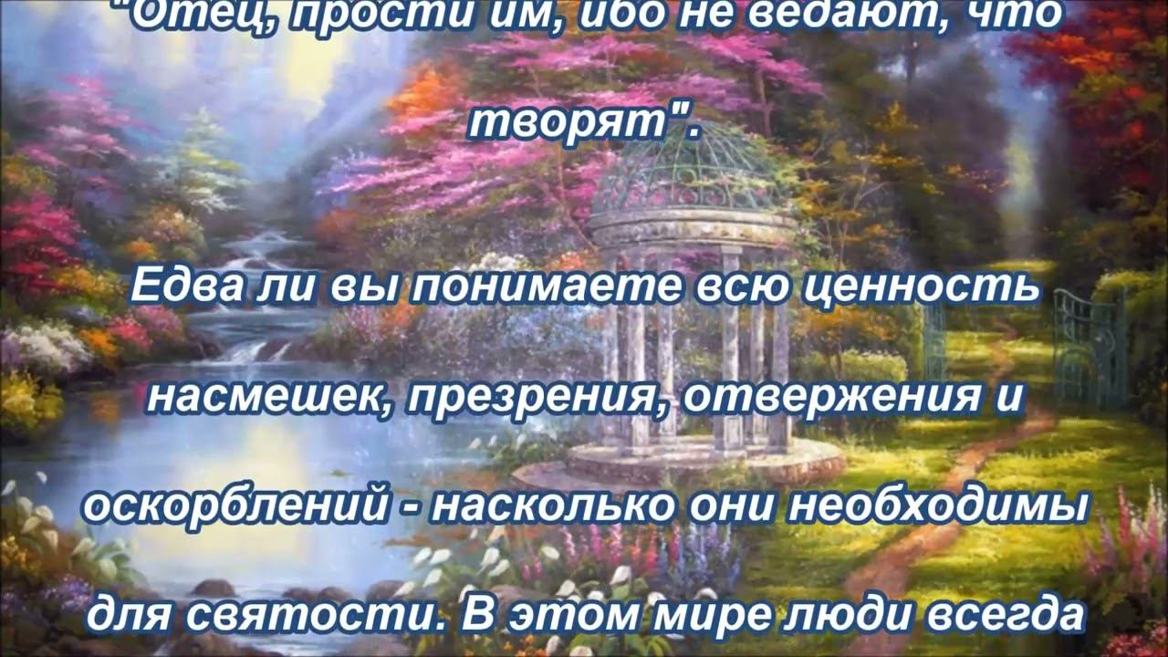 Ваши сердца   Мой благоухающий сад